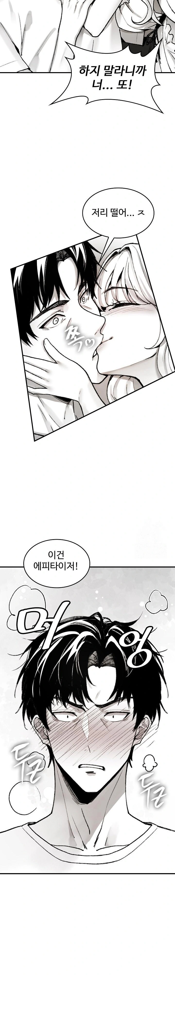 Are You a Nephew, Uncle? Raw - Chapter 1 Page 21