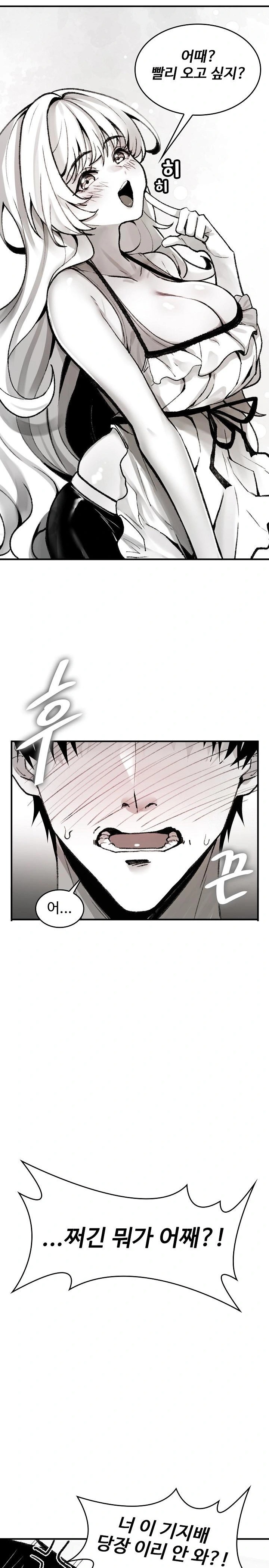 Are You a Nephew, Uncle? Raw - Chapter 1 Page 22