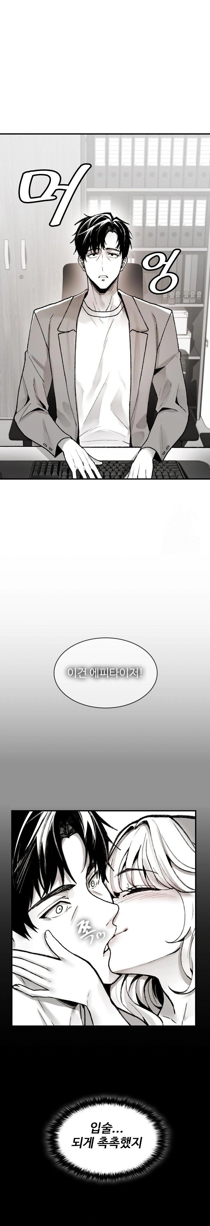 Are You a Nephew, Uncle? Raw - Chapter 1 Page 25