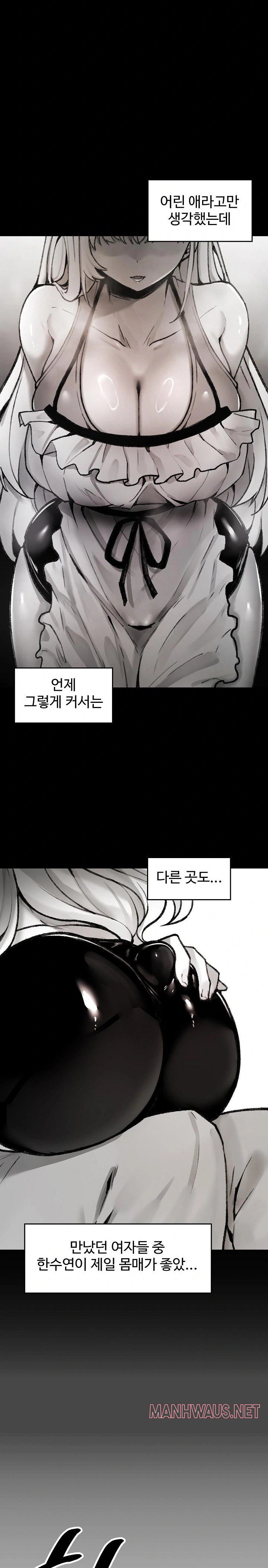 Are You a Nephew, Uncle? Raw - Chapter 1 Page 26