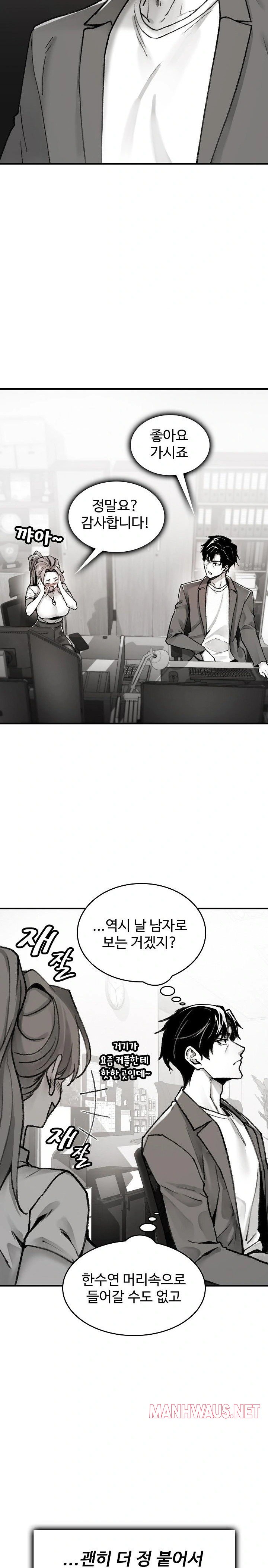 Are You a Nephew, Uncle? Raw - Chapter 1 Page 29