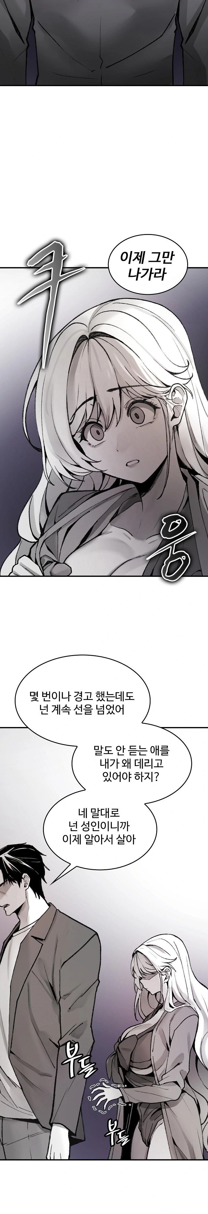 Are You a Nephew, Uncle? Raw - Chapter 1 Page 35