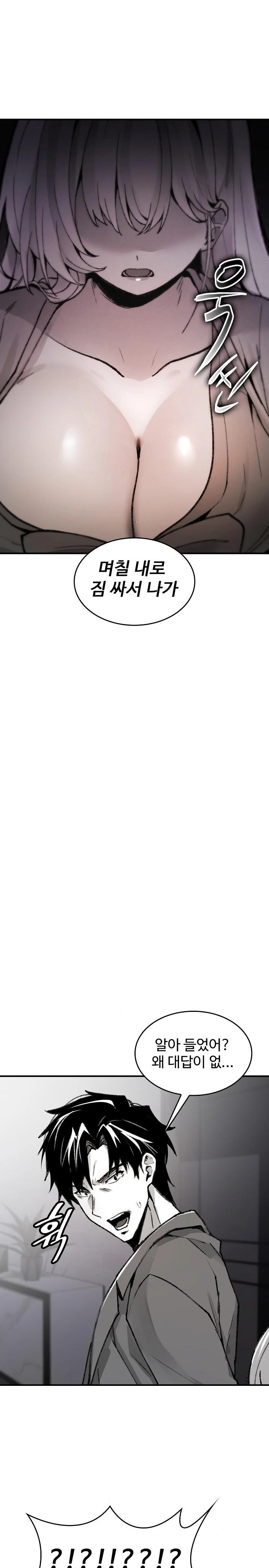 Are You a Nephew, Uncle? Raw - Chapter 1 Page 36