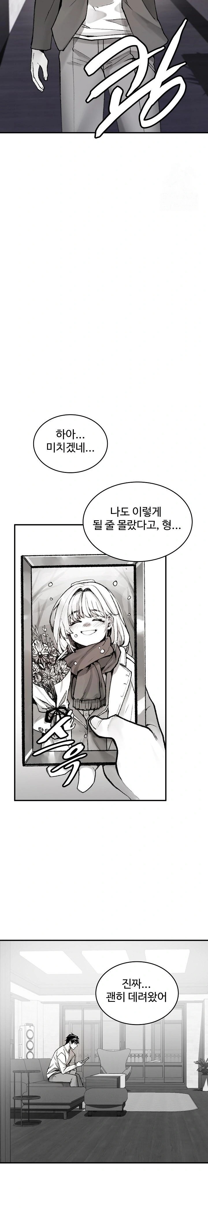 Are You a Nephew, Uncle? Raw - Chapter 1 Page 39