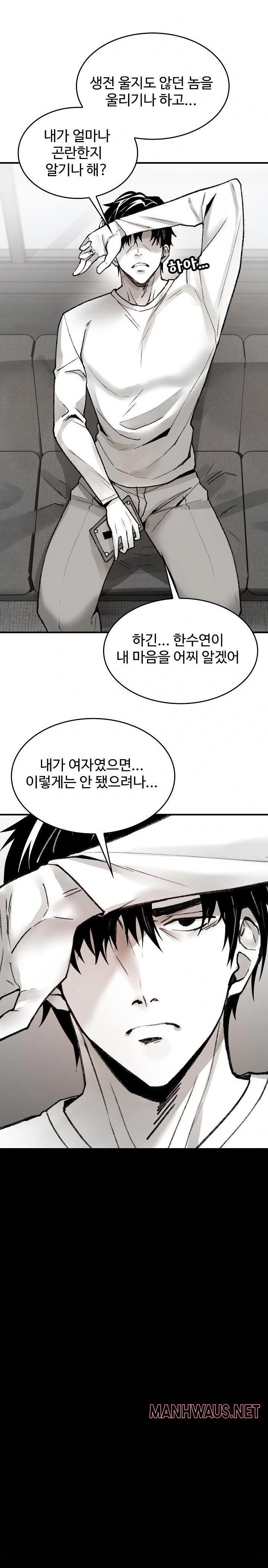 Are You a Nephew, Uncle? Raw - Chapter 1 Page 40