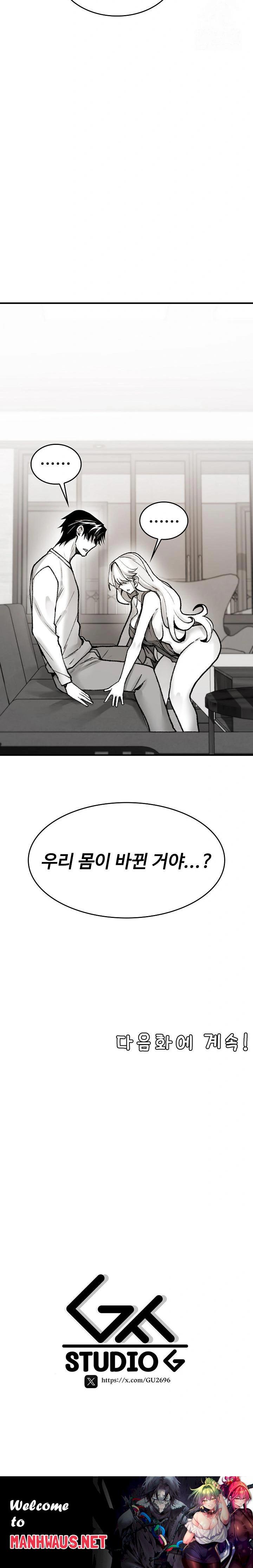 Are You a Nephew, Uncle? Raw - Chapter 1 Page 46