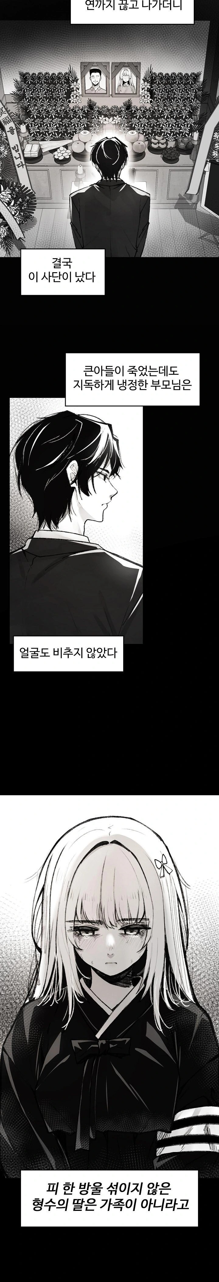 Are You a Nephew, Uncle? Raw - Chapter 1 Page 7