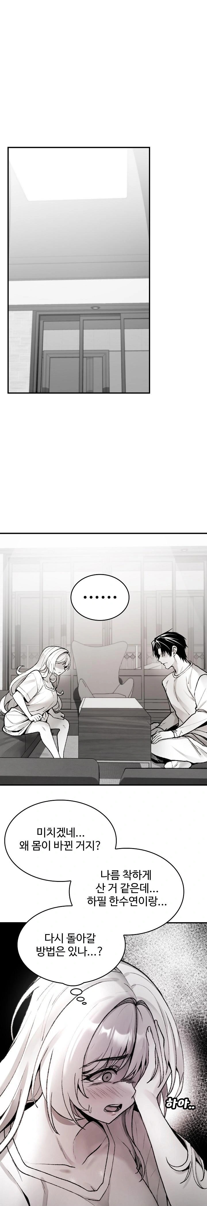 Are You a Nephew, Uncle? Raw - Chapter 2 Page 1