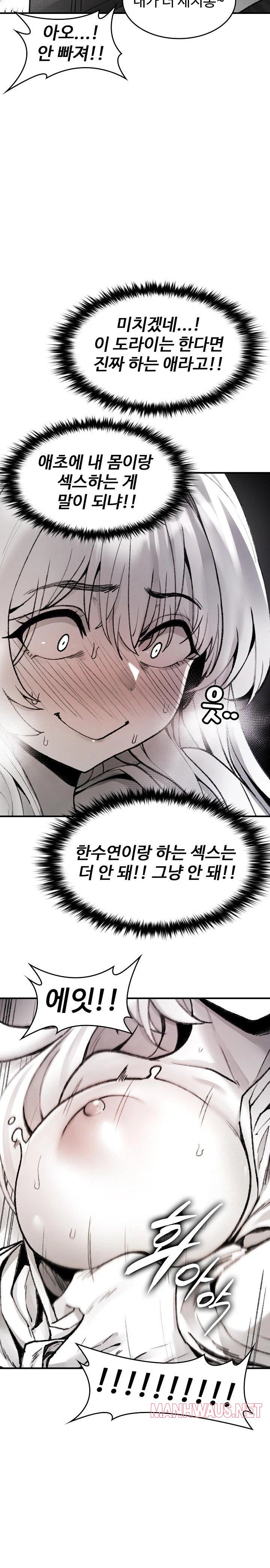 Are You a Nephew, Uncle? Raw - Chapter 2 Page 15