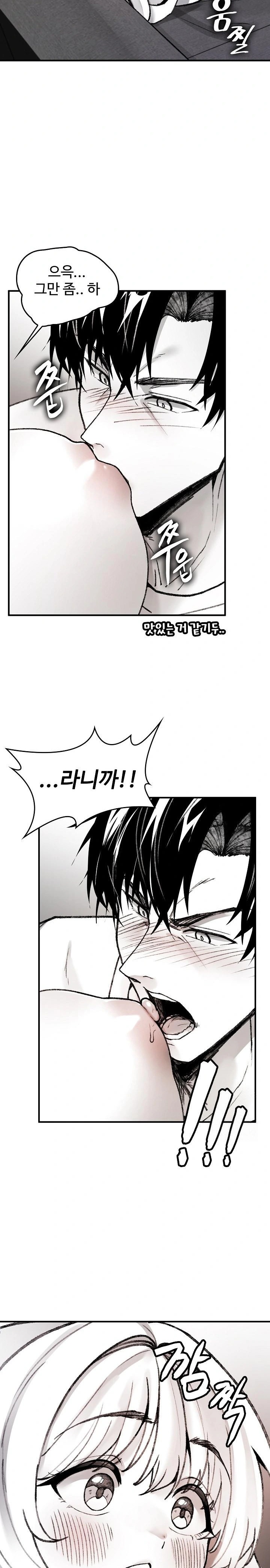 Are You a Nephew, Uncle? Raw - Chapter 2 Page 19