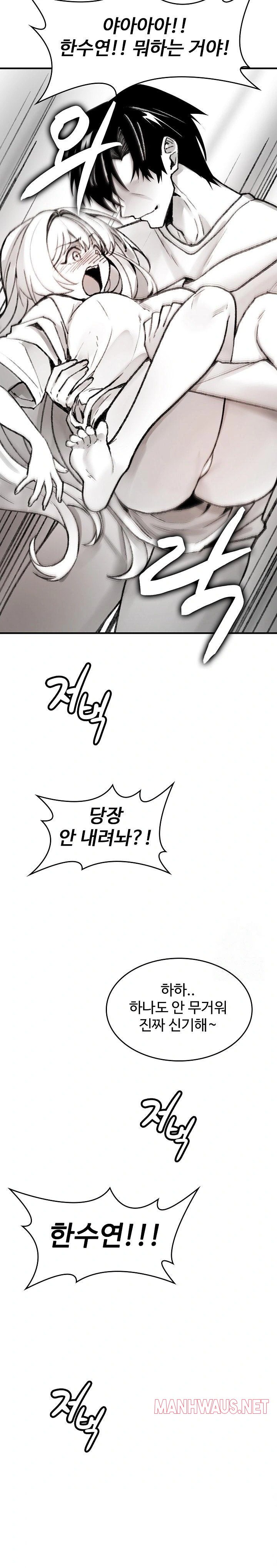 Are You a Nephew, Uncle? Raw - Chapter 2 Page 27