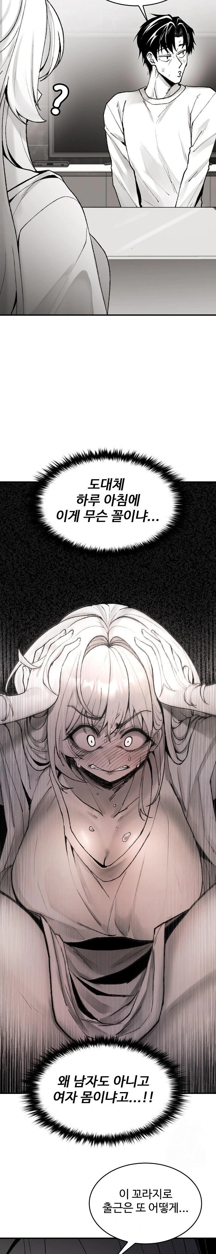 Are You a Nephew, Uncle? Raw - Chapter 2 Page 3