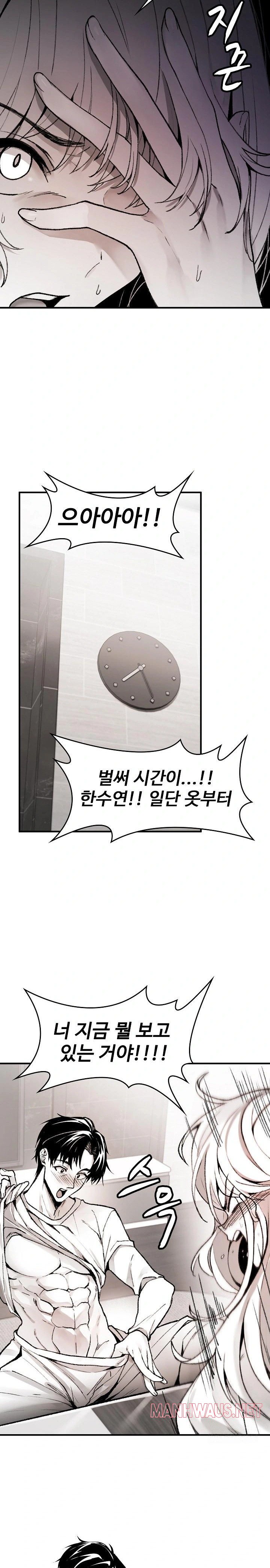 Are You a Nephew, Uncle? Raw - Chapter 2 Page 4