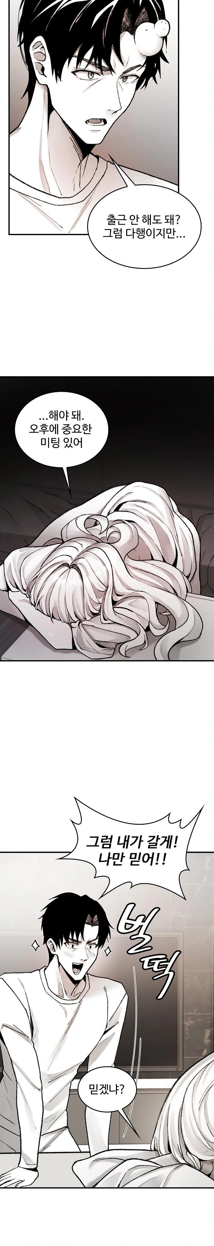 Are You a Nephew, Uncle? Raw - Chapter 2 Page 7