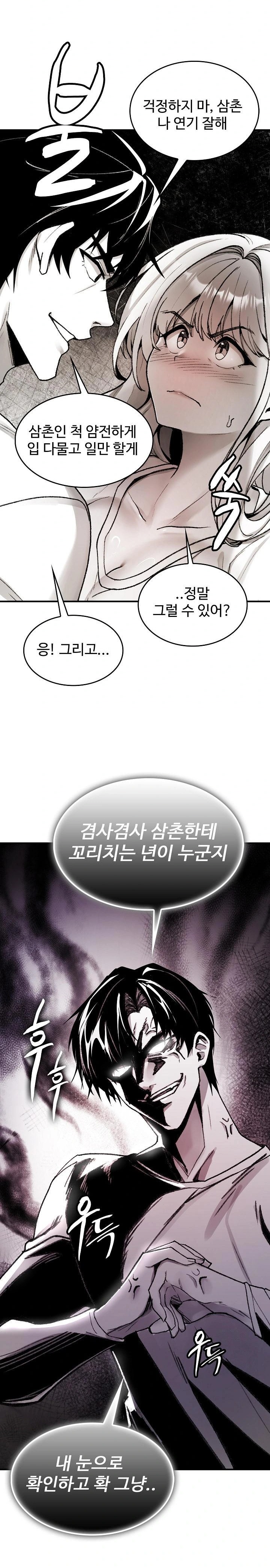 Are You a Nephew, Uncle? Raw - Chapter 2 Page 8