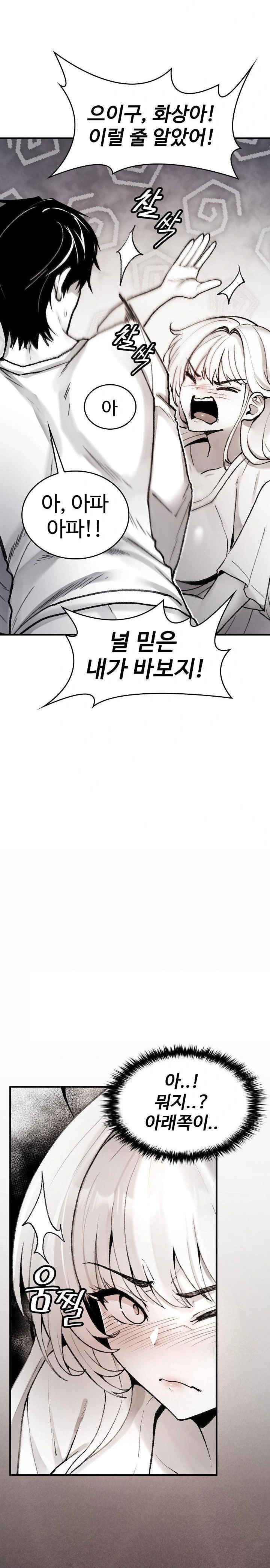 Are You a Nephew, Uncle? Raw - Chapter 2 Page 9