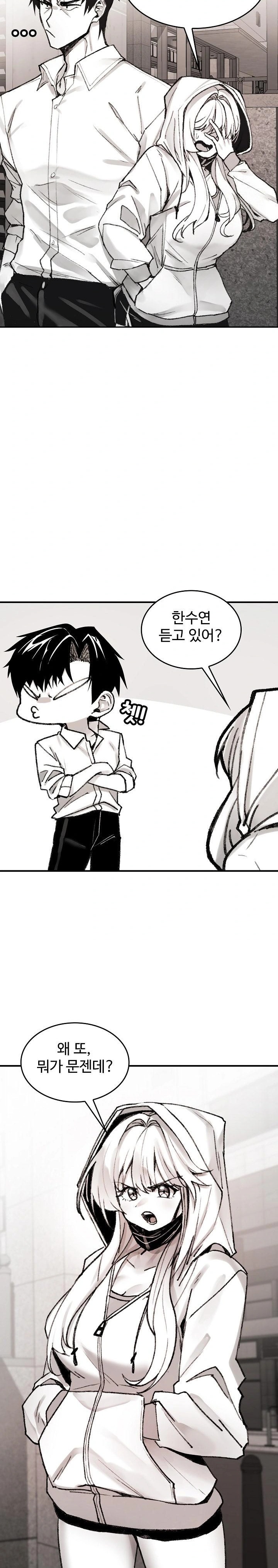 Are You a Nephew, Uncle? Raw - Chapter 3 Page 10