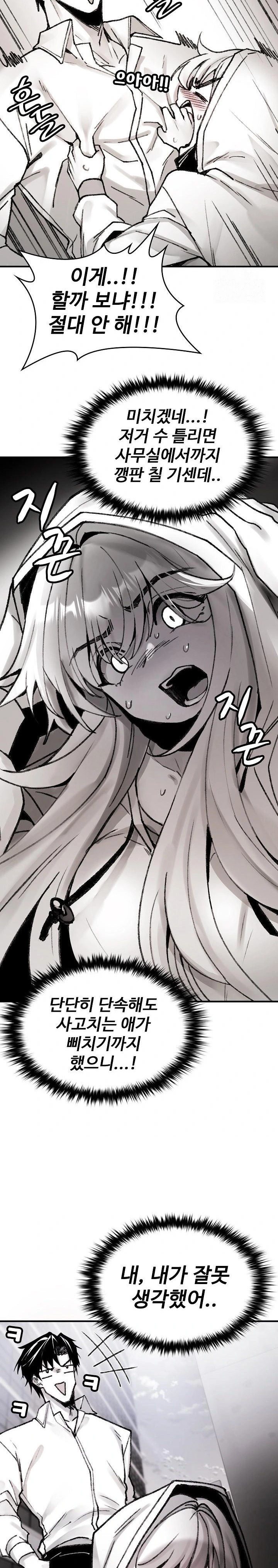 Are You a Nephew, Uncle? Raw - Chapter 3 Page 13