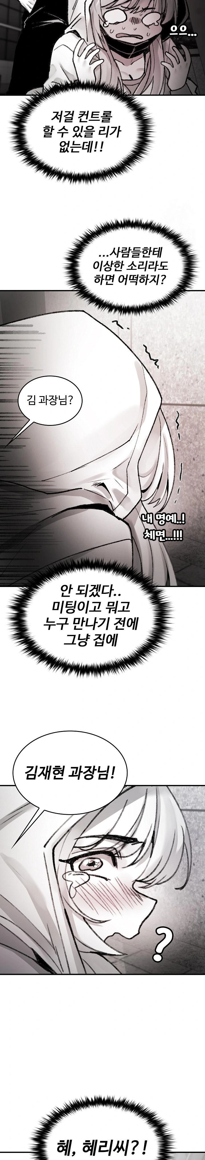 Are You a Nephew, Uncle? Raw - Chapter 3 Page 14