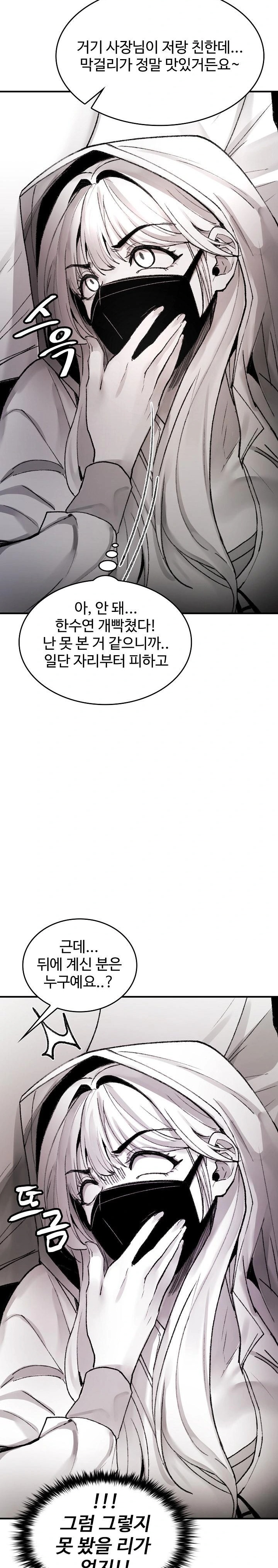 Are You a Nephew, Uncle? Raw - Chapter 3 Page 18