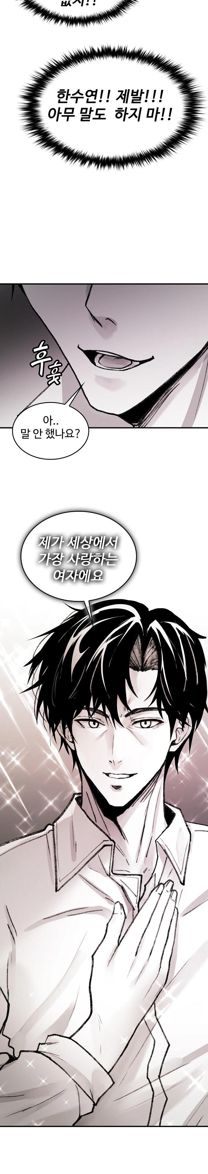 Are You a Nephew, Uncle? Raw - Chapter 3 Page 19