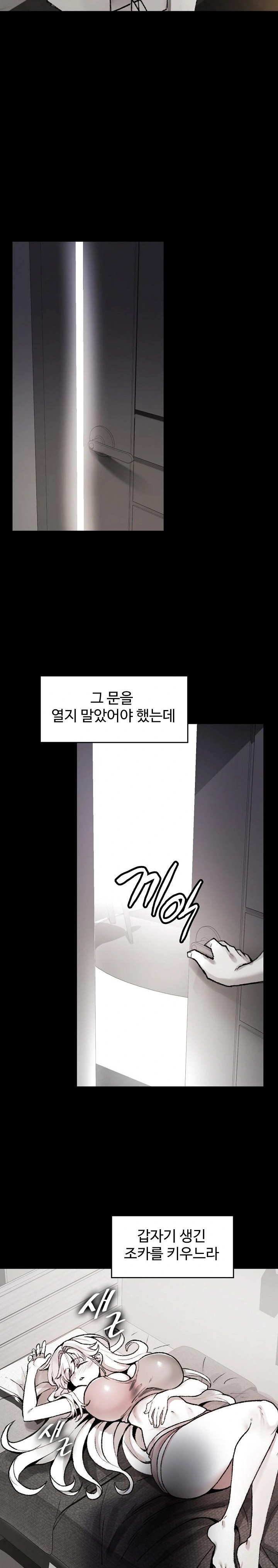 Are You a Nephew, Uncle? Raw - Chapter 3 Page 2