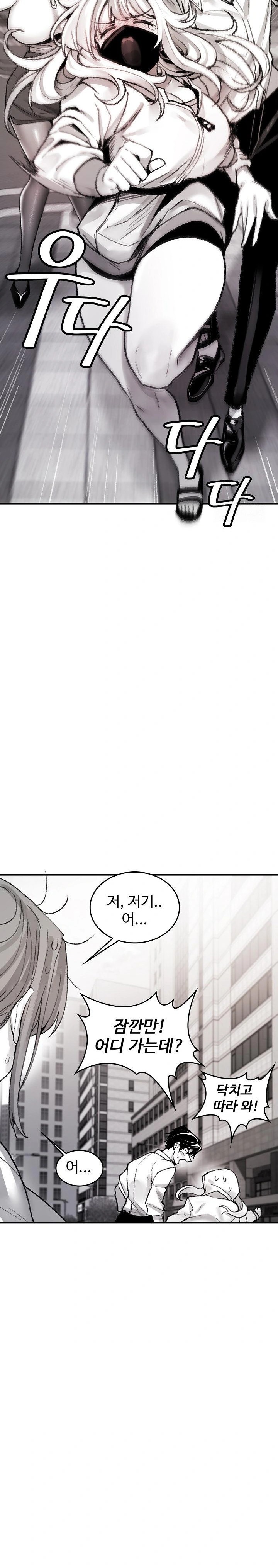 Are You a Nephew, Uncle? Raw - Chapter 3 Page 22