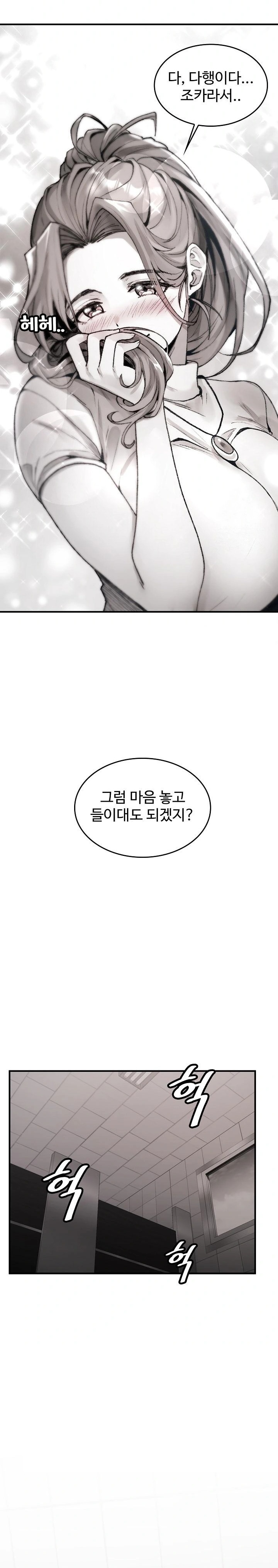 Are You a Nephew, Uncle? Raw - Chapter 3 Page 23