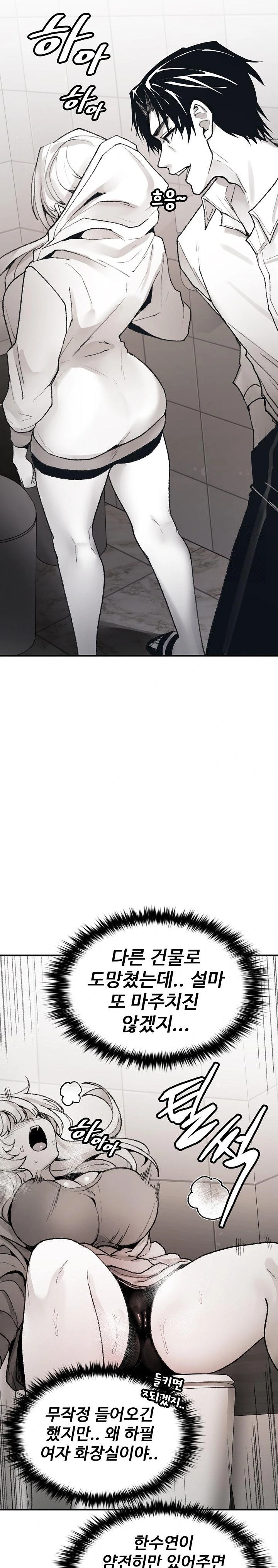 Are You a Nephew, Uncle? Raw - Chapter 3 Page 24