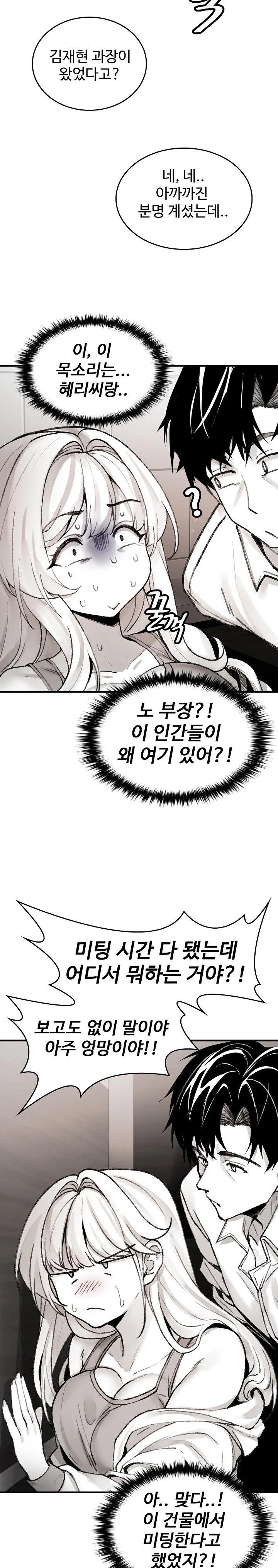 Are You a Nephew, Uncle? Raw - Chapter 3 Page 26