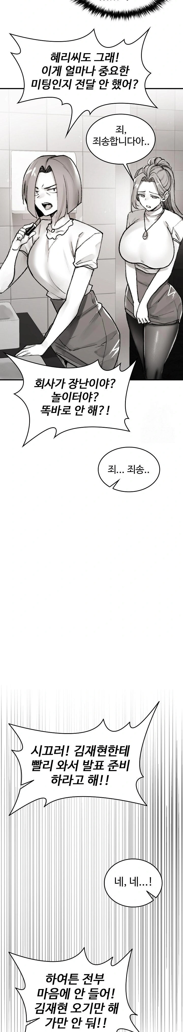 Are You a Nephew, Uncle? Raw - Chapter 3 Page 27