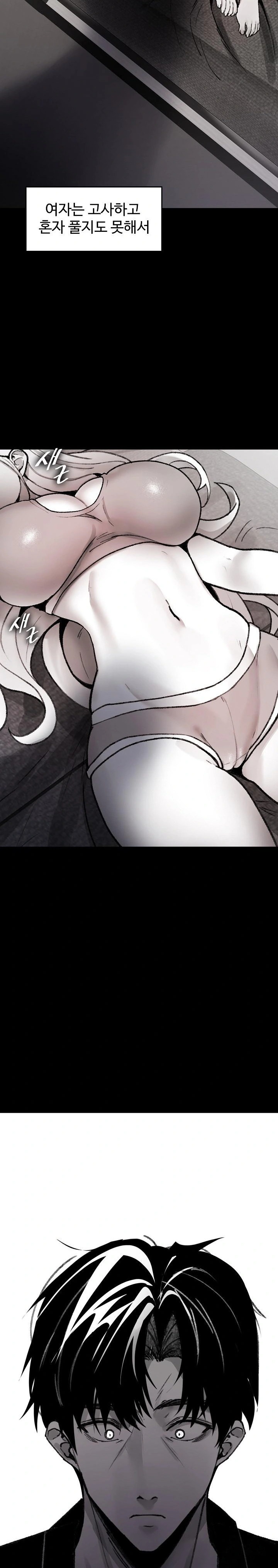 Are You a Nephew, Uncle? Raw - Chapter 3 Page 3