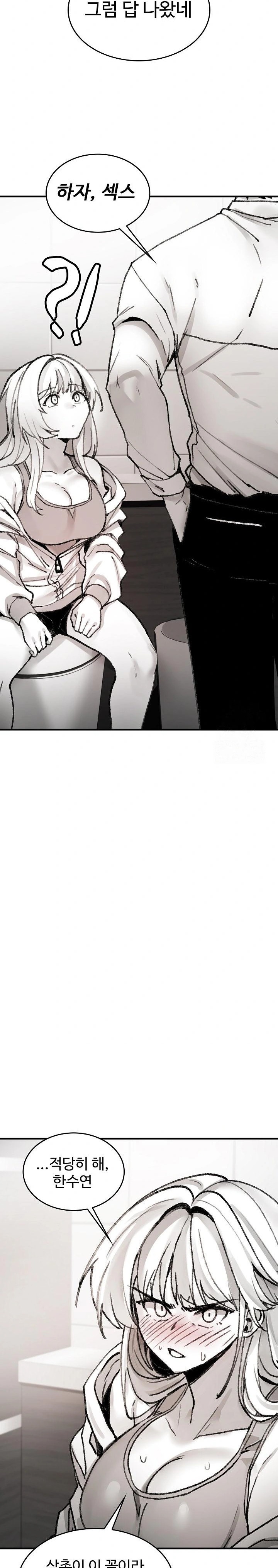 Are You a Nephew, Uncle? Raw - Chapter 3 Page 30