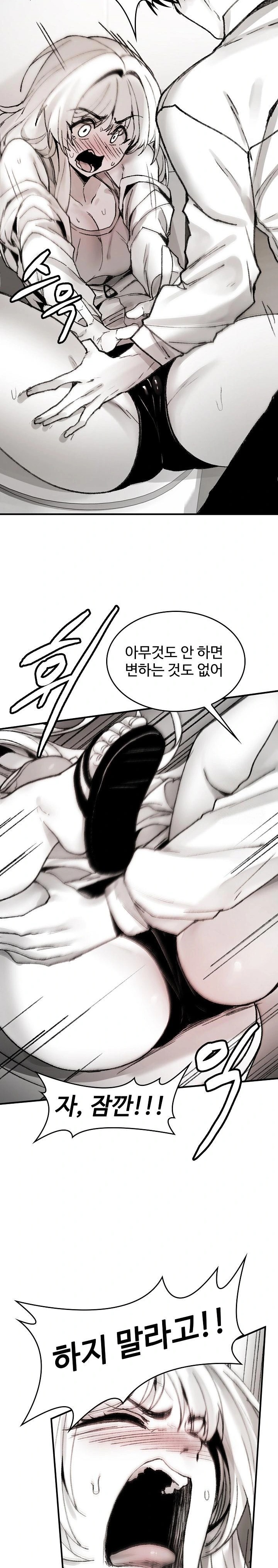 Are You a Nephew, Uncle? Raw - Chapter 3 Page 32