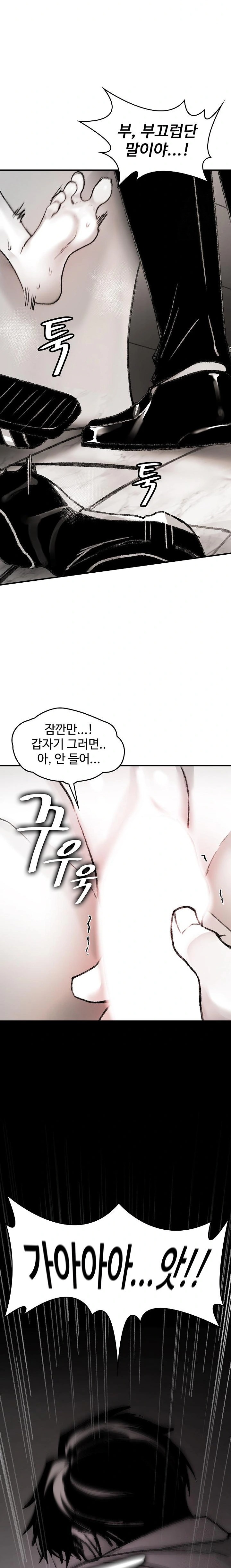 Are You a Nephew, Uncle? Raw - Chapter 3 Page 35