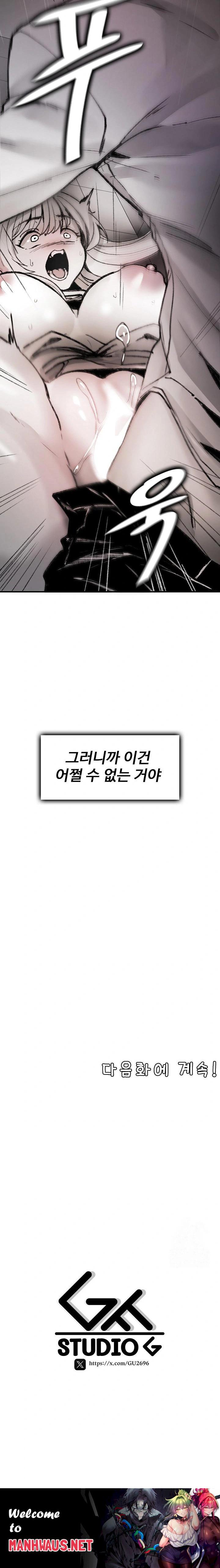 Are You a Nephew, Uncle? Raw - Chapter 3 Page 36