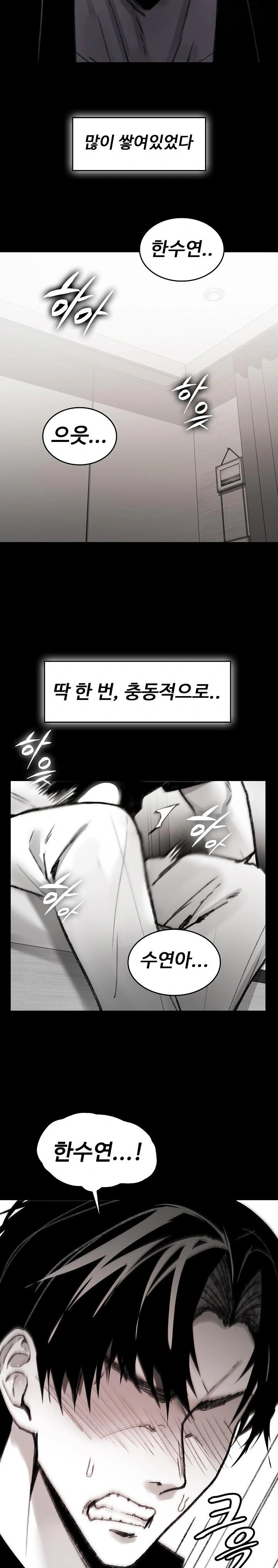 Are You a Nephew, Uncle? Raw - Chapter 3 Page 4