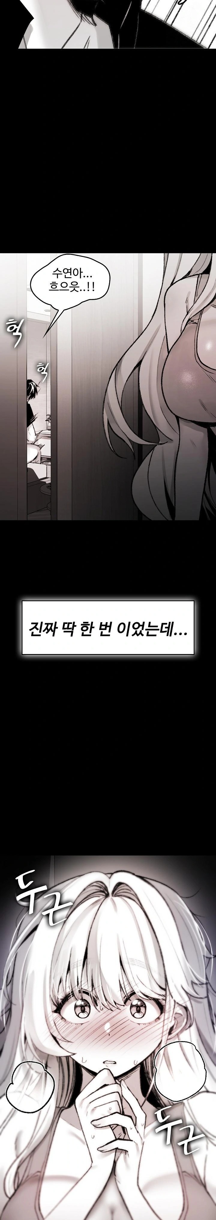 Are You a Nephew, Uncle? Raw - Chapter 3 Page 5