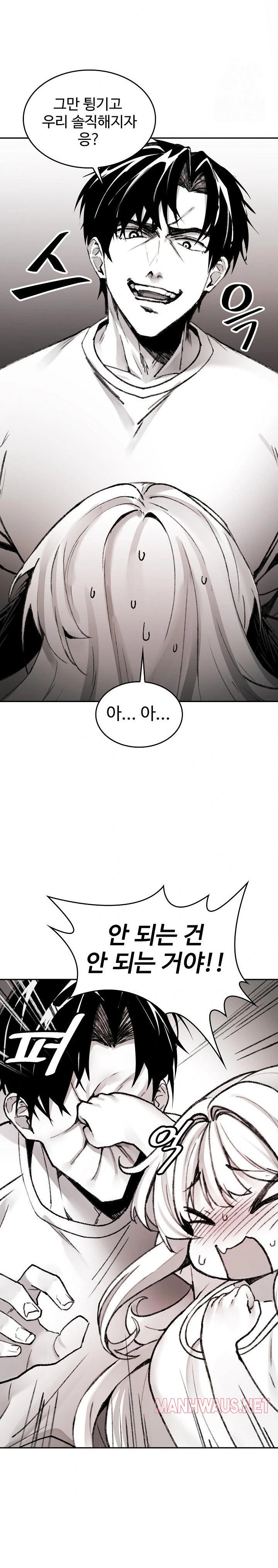 Are You a Nephew, Uncle? Raw - Chapter 3 Page 7