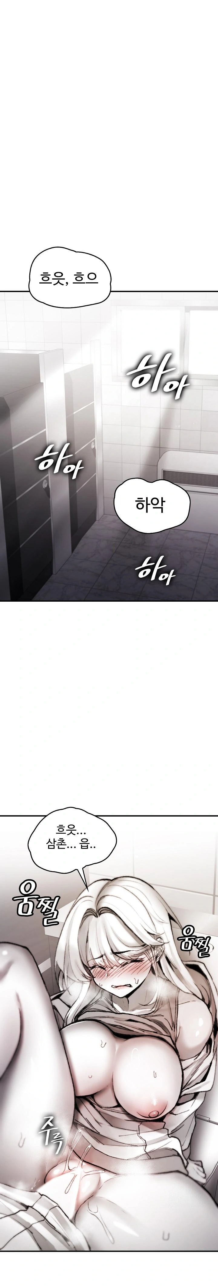 Are You a Nephew, Uncle? Raw - Chapter 4 Page 1