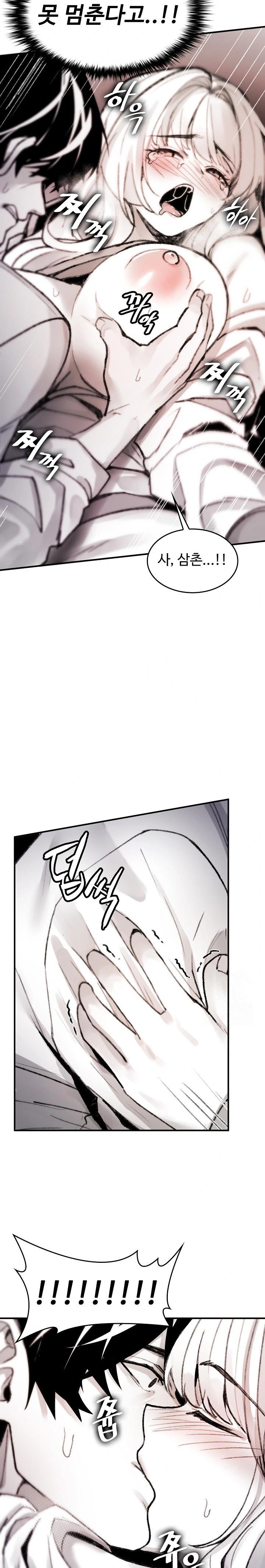 Are You a Nephew, Uncle? Raw - Chapter 4 Page 11