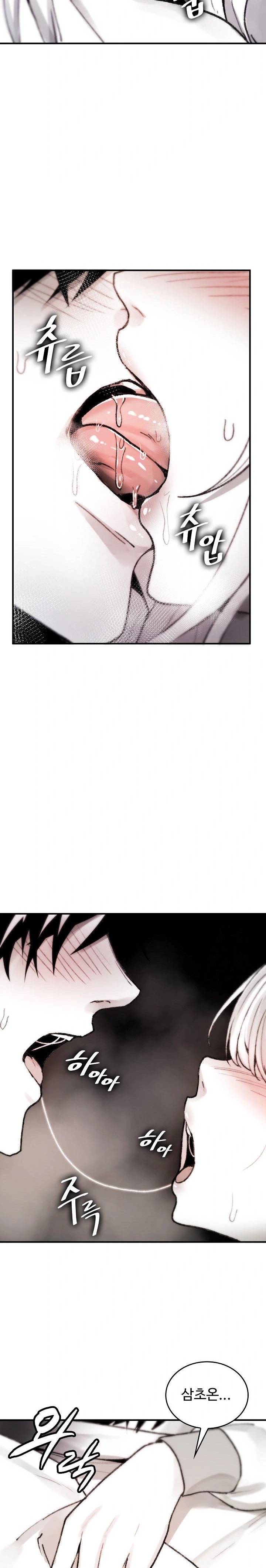 Are You a Nephew, Uncle? Raw - Chapter 4 Page 12