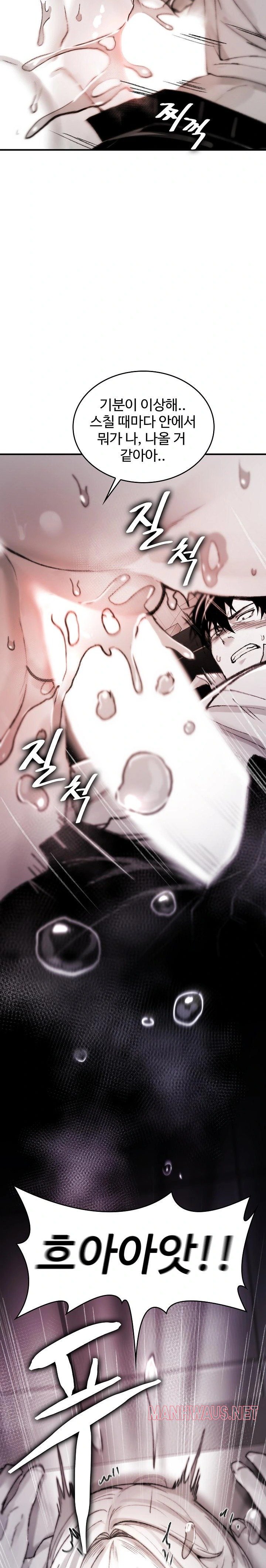 Are You a Nephew, Uncle? Raw - Chapter 4 Page 19