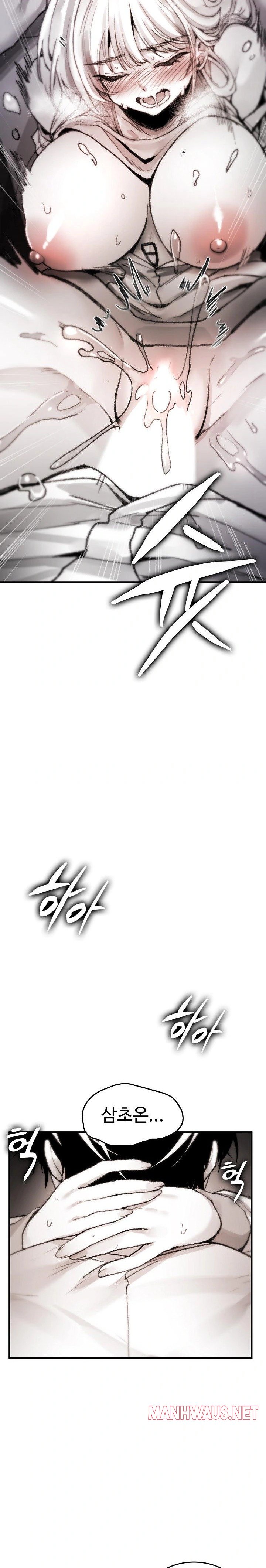 Are You a Nephew, Uncle? Raw - Chapter 4 Page 20