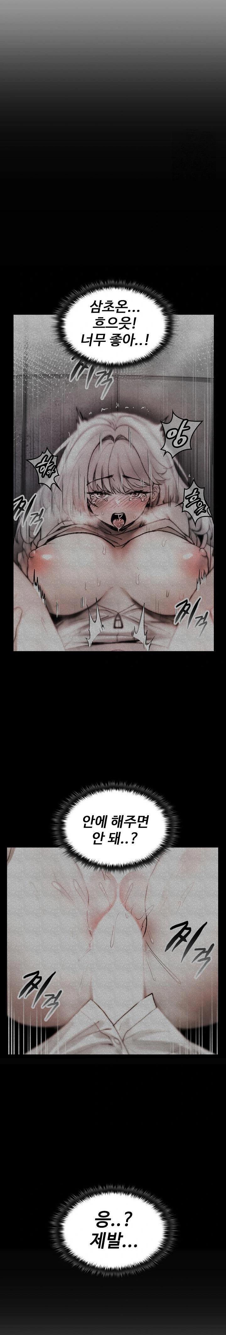 Are You a Nephew, Uncle? Raw - Chapter 4 Page 29