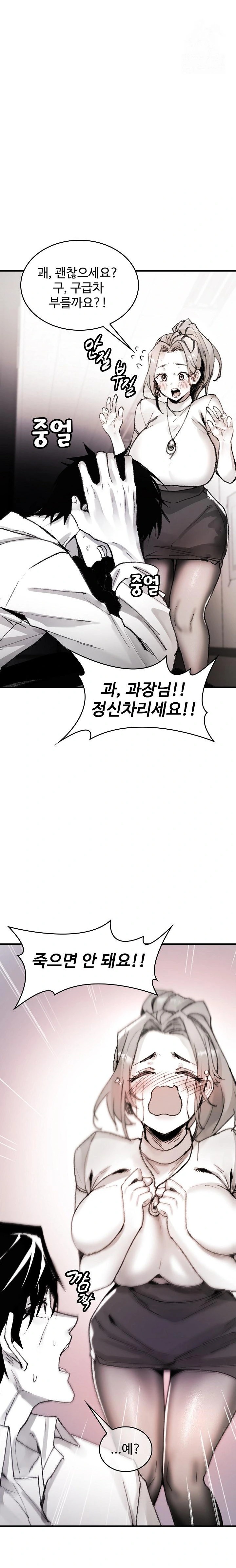 Are You a Nephew, Uncle? Raw - Chapter 4 Page 31