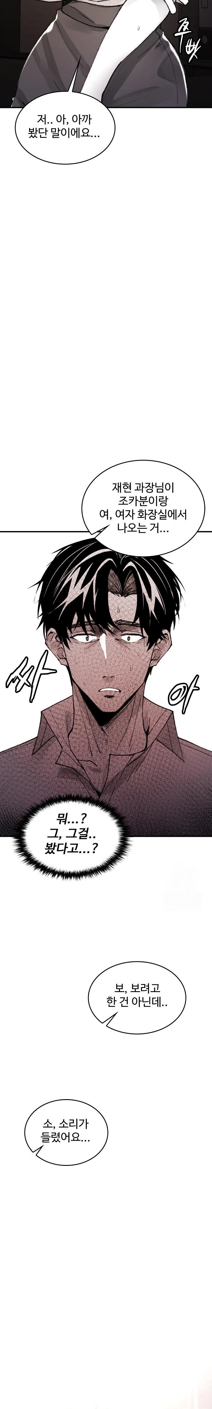 Are You a Nephew, Uncle? Raw - Chapter 4 Page 33