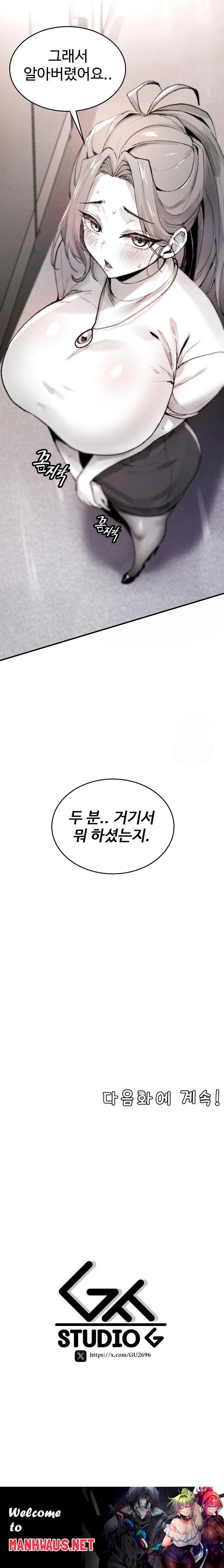 Are You a Nephew, Uncle? Raw - Chapter 4 Page 34