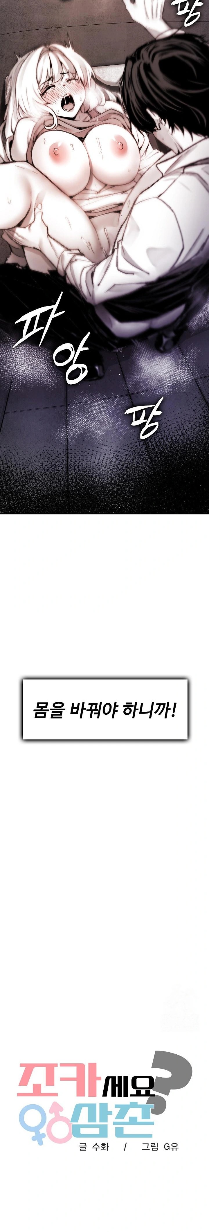 Are You a Nephew, Uncle? Raw - Chapter 4 Page 5