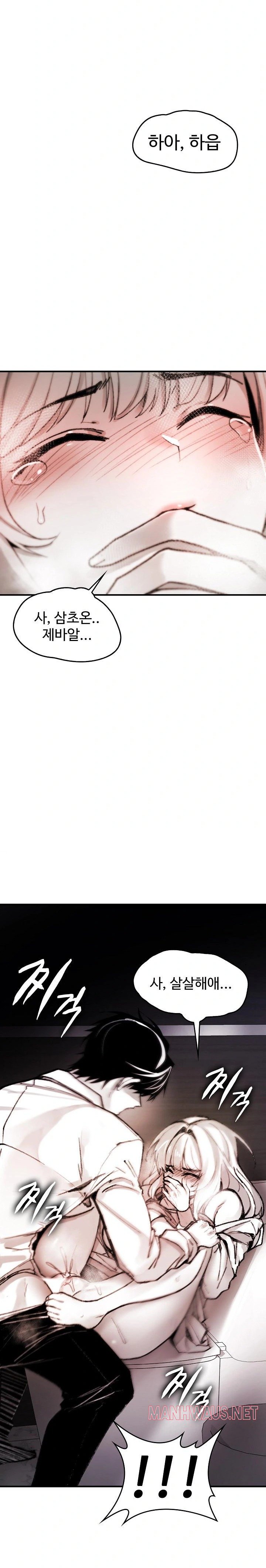 Are You a Nephew, Uncle? Raw - Chapter 4 Page 6